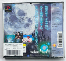 Load image into Gallery viewer, Princess Maker: Yumemiru Yousei - PlayStation - PS1 / PSOne / PS2 / PS3 - NTSC-JP - CIB (SCPS-10032)