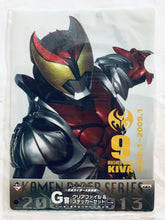 Cargar imagen en el visor de la galería, Kamen Rider Kiva - Clear File & Sticker Set - Ichiban Kuji KR Series ~Heisei Rider Large Gathering Edition~ (Prize G)