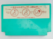 Load image into Gallery viewer, Sansuu 2 Nen: Keisan Game - Famicom - Family Computer FC - Nintendo - Japan Ver. - NTSC-JP - Cart (TKS-S2)