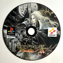 Load image into Gallery viewer, Akumajou Dracula X: Gekka no Yasoukyoku - PlayStation - PS1 / PSOne / PS2 / PS3 - NTSC-JP - Disc (SLPM -86023)