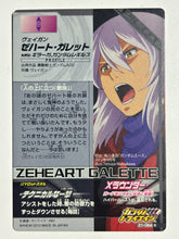 Load image into Gallery viewer, Zeheart Galette - Gundam Try Age TCG - Z1-064 C