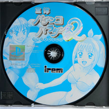 Load image into Gallery viewer, Sanyo Pachinko Paradise 2: Umi Monogatari Special - PlayStation - PS1 / PSOne / PS2 / PS3 - NTSC-JP - CIB (SLPS-02389)