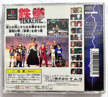 Load image into Gallery viewer, Tekken 2 - PlayStation - PS1 / PSOne / PS2 / PS3 - NTSC-JP - CIB (SLPS-00300)