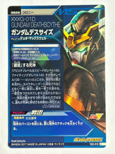 Cargar imagen en el visor de la galería, Gundam Deathscythe - Gundam TryAge TCG - VS2-010 C