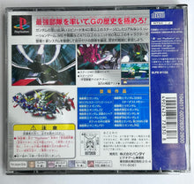 Load image into Gallery viewer, SD Gundam: G Generation - PlayStation - PS1 / PSOne / PS2 / PS3 - NTSC-JP - CIB (SLPS-91133)