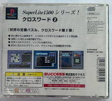 Load image into Gallery viewer, Crossword 2 - PlayStation - PS1 / PSOne / PS2 / PS3 - NTSC-JP (SLPM-86535)