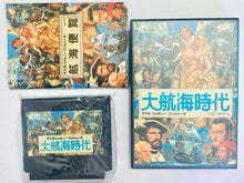 Cargar imagen en el visor de la galería, Daikoukai Jidai - Famicom - Family Computer FC - Nintendo - Japan Ver. - NTSC-JP - CIB (KOE-QK)