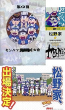 Cargar imagen en el visor de la galería, Osomatsu-san - Jyushimatsu - Matsuno Family Support Set