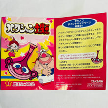 Load image into Gallery viewer, The Genie Family / Hakushon Daimaou - Bull - Vignette Figure