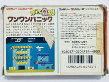 Load image into Gallery viewer, Obake no Q Tarou: Wan Wan Panic - Famicom - Family Computer FC - Nintendo - Japan Ver. - NTSC-JP - Cart & Box
