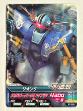Cargar imagen en el visor de la galería, Zeong - Gundam TryAge TCG - B7-003 C