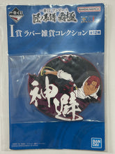 Cargar imagen en el visor de la galería, One Piece - Akagami no Shanks - Rubber Coaster