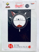 Load image into Gallery viewer, Ichiban Kuji Premium Monogatari Series - Calendar's Bliss Time - H Prize Visual Pamphlet with Voice Koyomi to Seijin