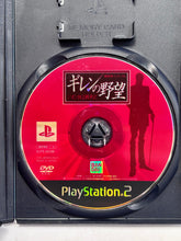 Load image into Gallery viewer, Kidou Senshi Gundam: Ghiren no Yabou - Playstation 2 / PS2 - NTSC-JP - CIB (SLPS-25120)