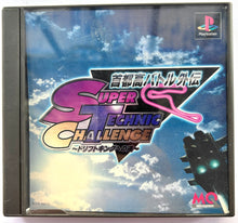 Load image into Gallery viewer, Shutokou Battle Gaiden: Super Technic Challenge - PlayStation - PS1 / PSOne / PS2 / PS3 - NTSC-JP (SLPS-00573)