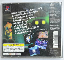 Load image into Gallery viewer, Chocobo no Fushigi na Dungeon - PlayStation - PS1 / PSOne / PS2 / PS3 - NTSC-JP - CIB (SLPS-01234~5)