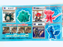 Load image into Gallery viewer, Monster Hunter Karikeshi Part 3 - Keshigomu - Eraser