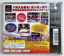 Load image into Gallery viewer, Dynamite Boxing - PlayStation - PS1 / PSOne / PS2 / PS3 - NTSC-JP - CIB (SLPS-01387)