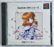 Load image into Gallery viewer, Screen - PlayStation - PS1 / PSOne / PS2 / PS3 - NTSC-JP - CIB (SLPM-86710)