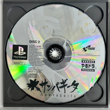 Cargar imagen en el visor de la galería, Sampaguita - PlayStation - PS1 / PSOne / PS2 / PS3 - NTSC-JP - CIB (SCPS-10067~8)