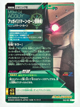 Cargar imagen en el visor de la galería, Acguy - Gundam TryAge TCG - 0A2-003 C