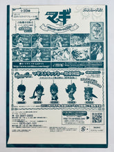 Load image into Gallery viewer, Magi: The Labyrinth of Magic - Jumbo Carddass Magi Visual Art Plate -Chapter 2-