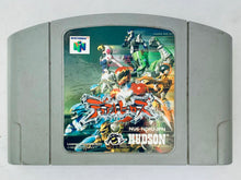 Load image into Gallery viewer, Dual Heroes - Nintendo 64 - N64 - Japan Ver. - NTSC-JP - Cart (NUS-NDHJ-JPN)
