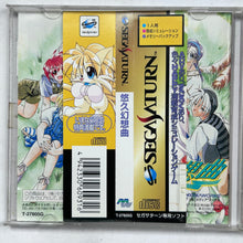 Cargar imagen en el visor de la galería, Yuukyuu Gensoukyoku Genteiban!! - SEGA Saturn - NTSC-JP - CIB (T-27805G)