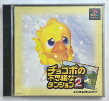 Load image into Gallery viewer, Chocobo no Fushigi na Dungeon 2 - PlayStation - PS1 / PSOne / PS2 / PS3 - NTSC-JP - CIB (SLPS-01771~2)