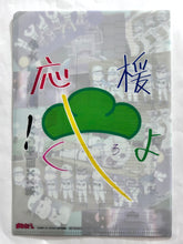 Cargar imagen en el visor de la galería, Osomatsu-san - Choromatsu - Matsuno Family Support Set