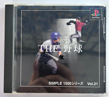 Load image into Gallery viewer, The Yakyuu - PlayStation - PS1 / PSOne / PS2 / PS3 - NTSC-JP - (SLPS-02471)