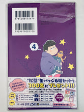 Cargar imagen en el visor de la galería, TV Anime Osomatsu-san Character Book 1-6 Volumes Set