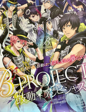 Cargar imagen en el visor de la galería, B-Project ~Kodou*Ambitious~ - THRIVE / MooNs / Kitakore - TV Anime B2 Promotional Poster