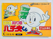 Load image into Gallery viewer, Mezase Pachi Pro: Pachio-kun - Famicom - Family Computer FC - Nintendo - Japan Ver. - NTSC-JP - CIB (CDS-PA)