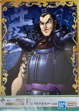 Load image into Gallery viewer, Kingdom - Ou Ki - B4 Clear Poster