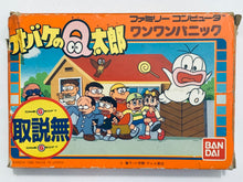 Load image into Gallery viewer, Obake no Q Tarou: Wan Wan Panic - Famicom - Family Computer FC - Nintendo - Japan Ver. - NTSC-JP - Cart & Box
