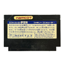 Cargar imagen en el visor de la galería, Erika to Satoru no Yume Bouken - Famicom - Family Computer FC - Nintendo - Japan Ver. - NTSC-JP - Boxed