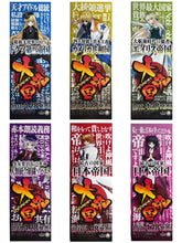 Cargar imagen en el visor de la galería, Daiteikoku - Eroge Tokuten - Stick Poster (Set of 6)