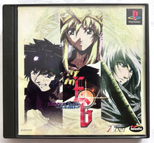 Load image into Gallery viewer, Exodus Guilty - PlayStation - PS1 / PSOne / PS2 / PS3 - NTSC-JP - CIB (SLPS-01721)