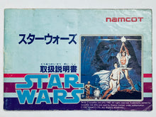 Load image into Gallery viewer, Star Wars (1987) - Famicom - Family Computer FC - Nintendo - Japan Ver. - NTSC-JP - Box & Manual Only