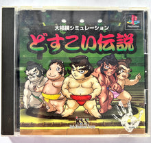 Load image into Gallery viewer, Dosukoi Densetsu - PlayStation - PS1 / PSOne / PS2 / PS3 - NTSC-JP - CIB (SLPS-01984)