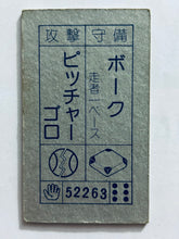 Cargar imagen en el visor de la galería, Dragon Ball / DBZ - Menko - Trading Card - Showa - Vintage - Set of 40