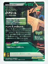 Cargar imagen en el visor de la galería, NZ-333 α Azieru - Gundam TryAge TCG - 0A2-010 C