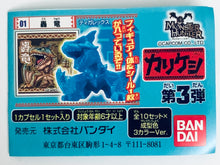 Load image into Gallery viewer, Monster Hunter Karikeshi Part 3 - Keshigomu - Eraser