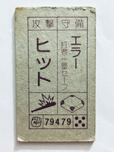 Load image into Gallery viewer, Nintendo Family Computer / Famicom - Menko - Trading Card - Showa - Vintage - Set of 25