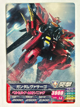 Load image into Gallery viewer, Gundam Virsago - Gundam TryAge TCG - VS2-020 C