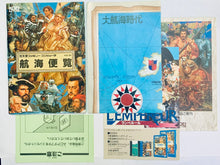 Cargar imagen en el visor de la galería, Daikoukai Jidai - Famicom - Family Computer FC - Nintendo - Japan Ver. - NTSC-JP - CIB (KOE-QK)