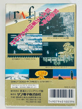 Load image into Gallery viewer, Raf World - Famicom - Family Computer FC - Nintendo - Japan Ver. - NTSC-JP - CIB (TEC-RF)