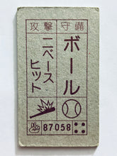 Load image into Gallery viewer, Nintendo Family Computer / Famicom - Menko - Trading Card - Showa - Vintage - Set of 25