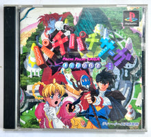 Load image into Gallery viewer, Pachi Pachi Saga - PlayStation - PS1 / PSOne / PS2 / PS3 - NTSC-JP - CIB (SLPS-00288)